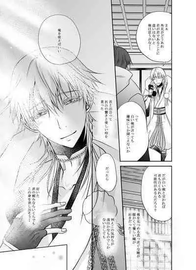 Honjitsu, Kuroi Ore ni Kyuuai Saremashita.