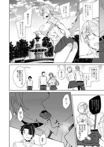 Joukyuu Seishi Chakushou Gimuka!? 2