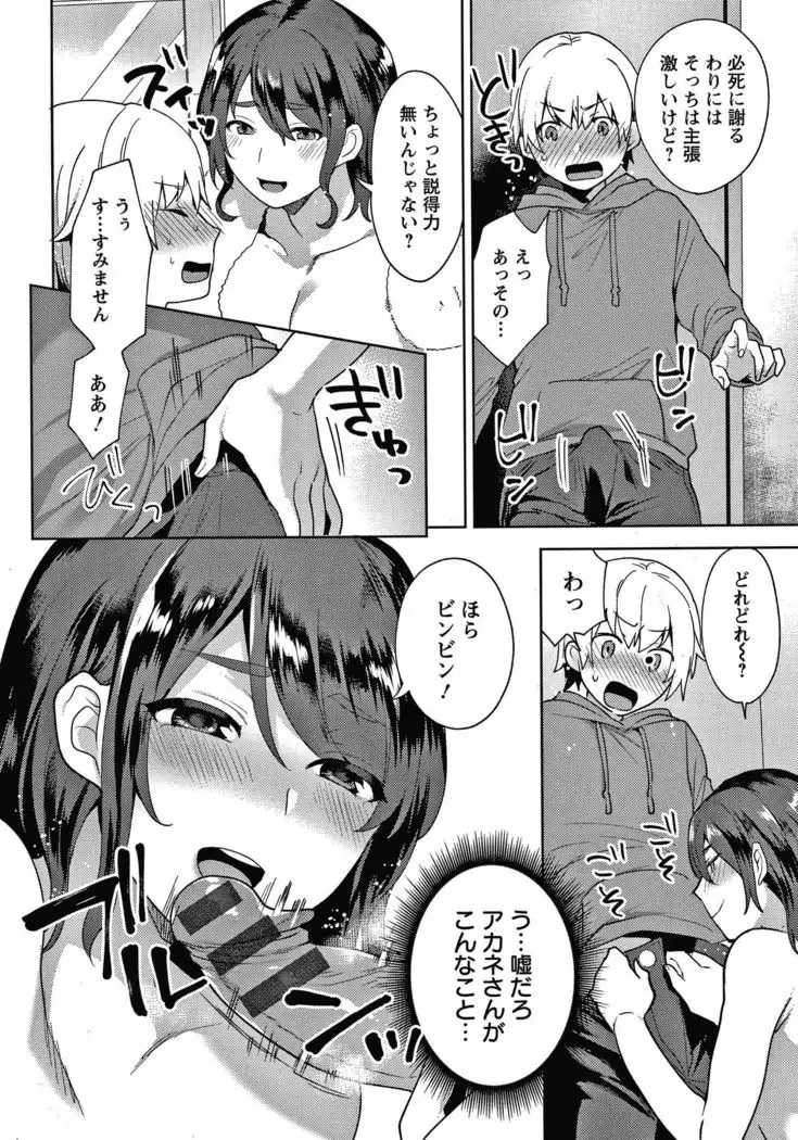 Matsuyoi no Kokuyouseki