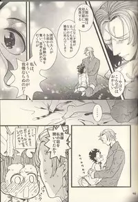 [Glouise] Adolescent Love Affair (Fate/Zero)