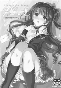 (C91) [Neko-bus Tei (Shaa)] PCS Teacher "Nerawareta Love Letter" (THE IDOLM@STER CINDERELLA GIRLS)