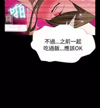 [KKUN &INSANE] Love Parameter 恋爱辅助器 76-79 (chinese)