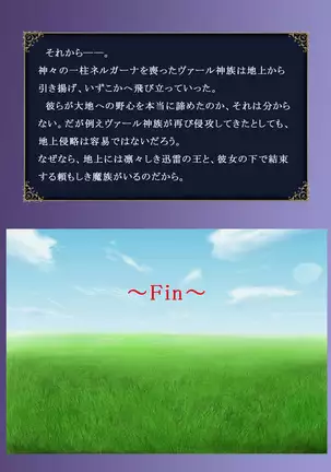 Jinraishou Irina -Hokoritakaki Mazoku o Sennou Tenshi-ka-