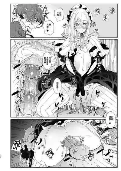 Shinshi Tsuki Maid no Sophie-san Soushuuhen | 貼身女僕蘇菲總集篇