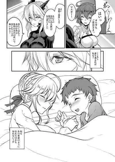 Tonari no Chichiou-sama Memories Vol. 1