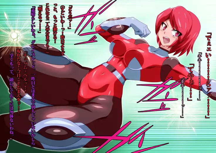 Gracewatt The Monsterizing