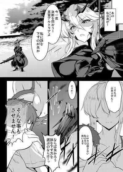 Tonari no Chichiou-sama Memories Vol. 1