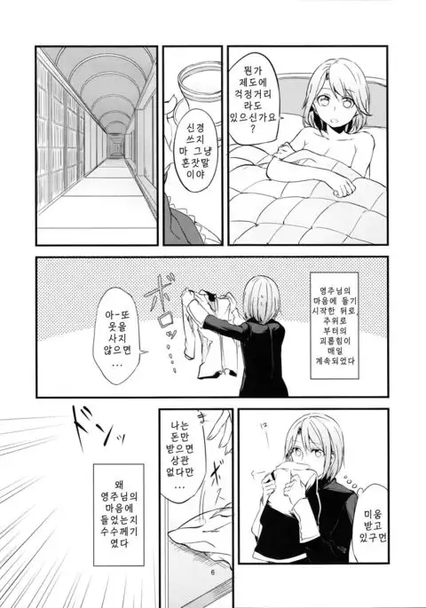 Ryoushu-sama no Ikenai Yuuwaku