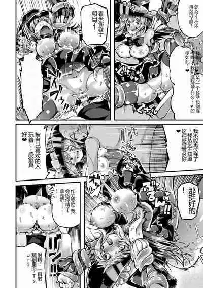 Kukkoro Heroines Vol. 27