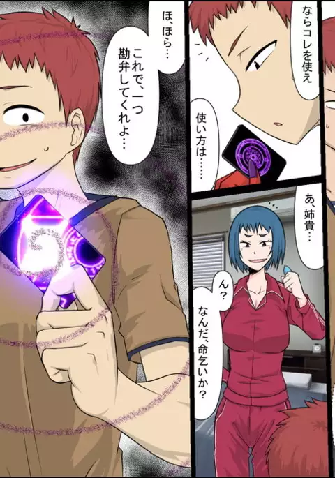 nandemo Yurusareru Akuma no Chou Card!