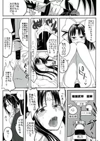 (COMIC1☆7) [TETRARA (bea)] SWEET LITTLE BABY (Sengoku Collection)