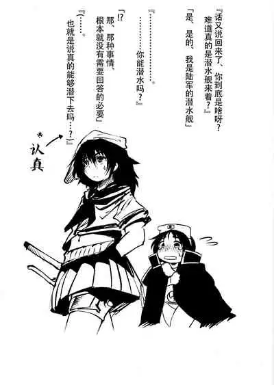 Maruyu De Naze Warui. | 丸优酱为什么恶劣。