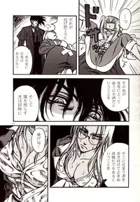 (C71) [DAMNDOG (Takamura Yuki)] The Moon is in the Gutter (Hellsing)