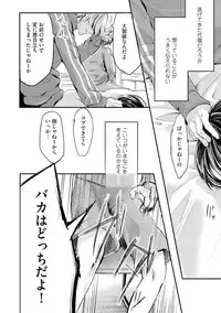 [Kanzaki Yuzu] Nijiiro no Kimi ga Suki