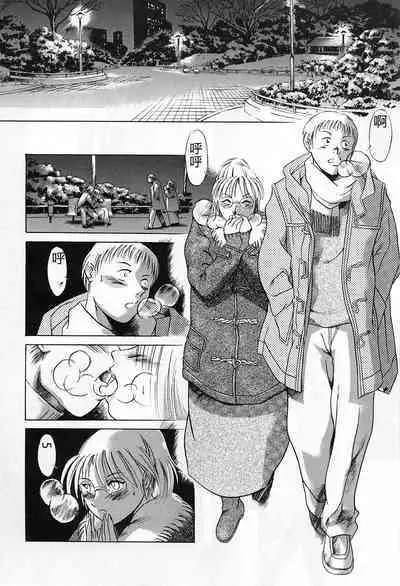 Dokushinsha no Kagaku - Die Wissenschast die Jungensellen.