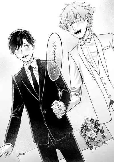 Hitsugi ni Sayonara no Hanataba o