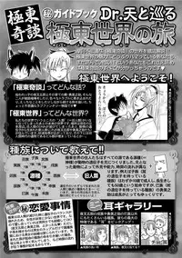 [Dr. Ten] Kyokutou Kidan