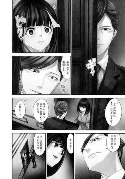 [Sanukiyan] M Tsuma Shoujo Ori no Naka de sodateru Omocha