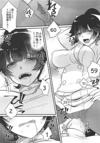 (C94) [slice slime (108 Gou)] Takao-san wa Damasareyasui (Azur Lane)