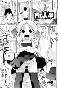 [Gabyonuno] Nuno no Mukougawa