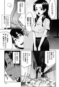 [Tukamori Syuuji] Otsu-Pai! [Digital]