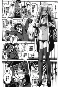 [Kuritsu Yoshihiro] Marutto Kansatsu Inkou Kyoushitsu | 完全的觀察 淫交教室 [Chinese]