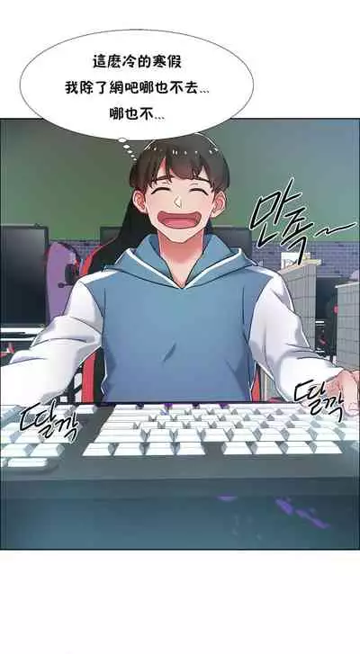 [Studio Wannabe] Rental Girls | 出租女郎 Ch. 33-58 [Chinese] 第二季 完结