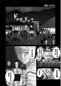 [Kurosawa R] Anata no Oku-san Moraimasu - I'm gonna steal your wife. Ch.1-7 [Chinese] [Yuさん个人汉化]