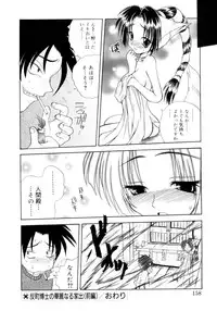 [Sayuki] Nanto Yokai !?