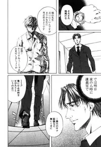 [Nakamura Uzuki] Iseiai Hakusho - Heterosexuality 1