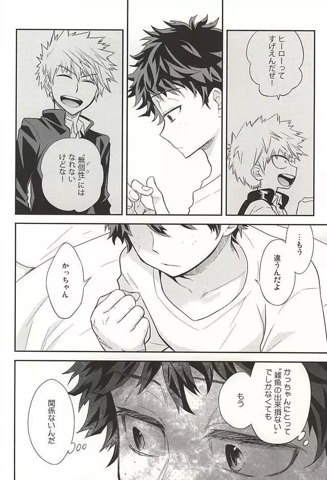 Mの遺言/きのうを数える者