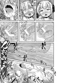 [Taira Mune Suki Iinkai (Okunoha)] Anata no Machi no Shokushuyasan [Digital]