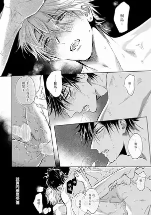 Renai Fuyuki Todoki | 马虎的恋爱 Ch. 01-2