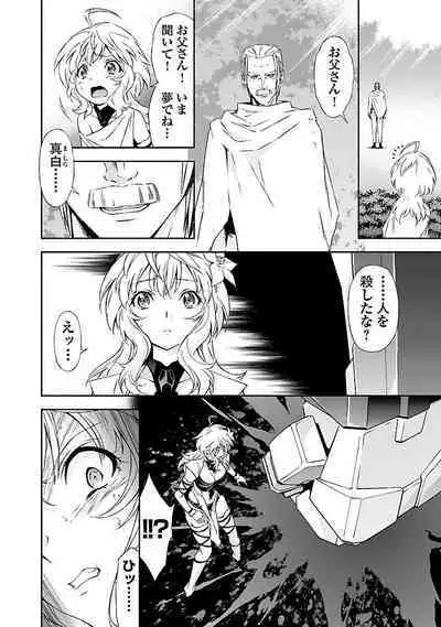 Lupus apparatus "Werewolf machine Winvruga"