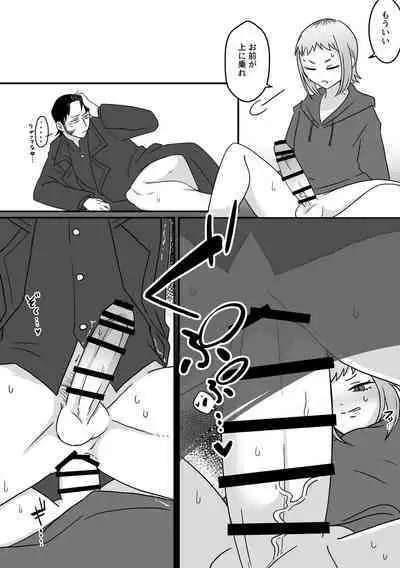 Jouzu na Hamono no Tsukaikata.