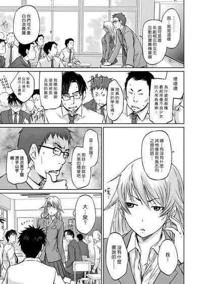 [Kisaragi Gunma] Seitou Koukan no Susume | 交換學生的推薦 (COMIC ExE 14) [Chinese] [漢化組漢化組] [Digital]