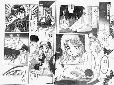 Himitsu no Tobira