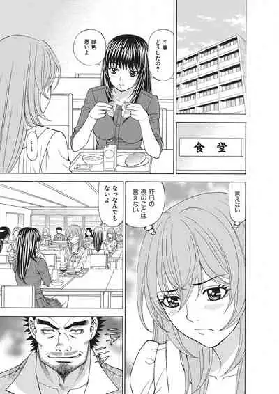 Yousha Nashi! Kedamono Joshiryou Kanrinin