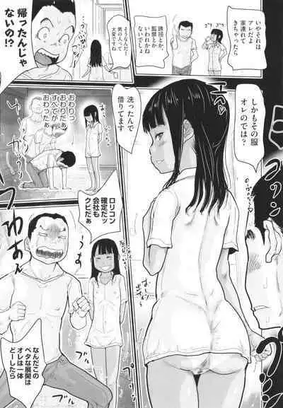 Hiyake to Wareme to Ura-Video no Natsu