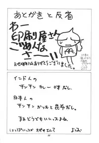 (C51) [Chimatsuriya Honpo (Various)] FSB (Neon Genesis Evangelion)