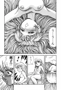 [DAPHNIA] Himitsu no Hanazono