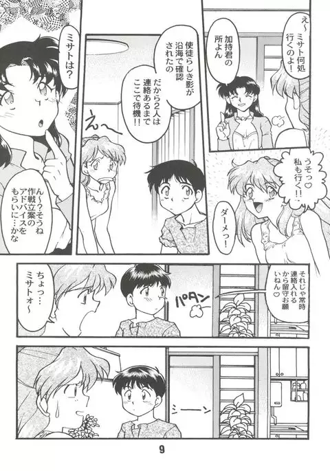 Banana Saru Gundan Ni