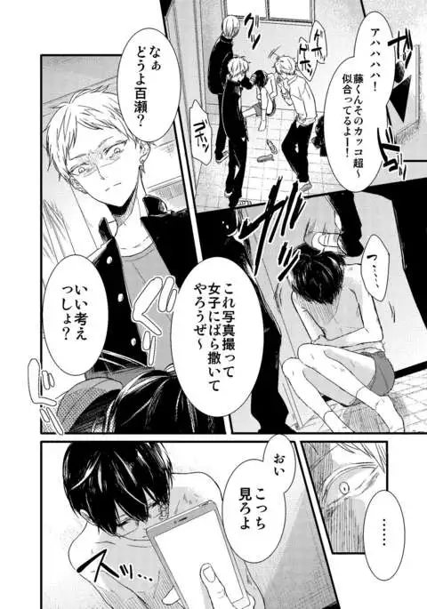 Mob Oji-san Demo Koi ga Shitai!