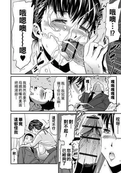 [山田タヒチ] 義母と娘のコンチェルト〈姦全版〉 序章-第9章