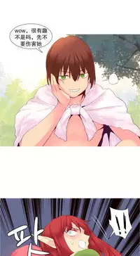 [Rozer] A World that I Rule | 我统治的世界 Ch.1-33 [Chinese]