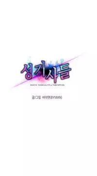 [BYMAN] Erotic Sensuality & Perception Ch. 1-8 [English] (YoManga) (Ongoing)