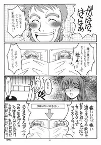 (C62) [Koubai Gekka (Kouno Mizuho)] Suki Suki Daisuki (Onegai Teacher)