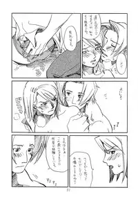 [Bakusou Special(Yachi)] RxM DX (Gyakuten Saiban)