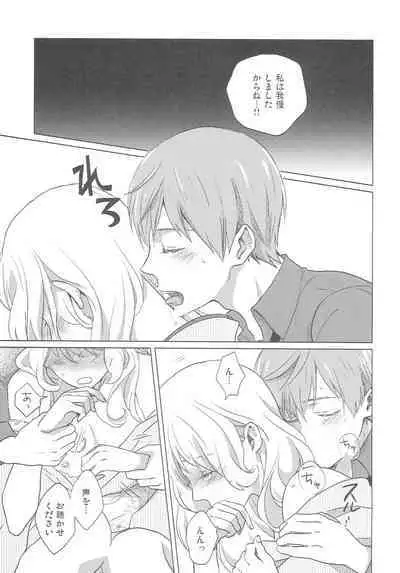 Yameru Toki mo Sukoyaka Naru Toki mo