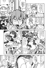 [Gabyonuno] Nuno no Mukougawa